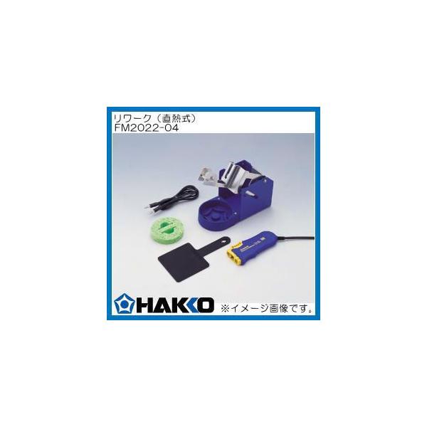Ro[WLbg M[Nĕ FM2022-04  HAKKO