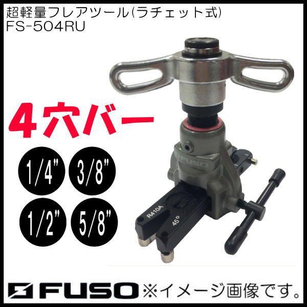 V}E]}Ή yʌ^tAc[ 4TCY^Cv FS-504RU FUSO A-Gas