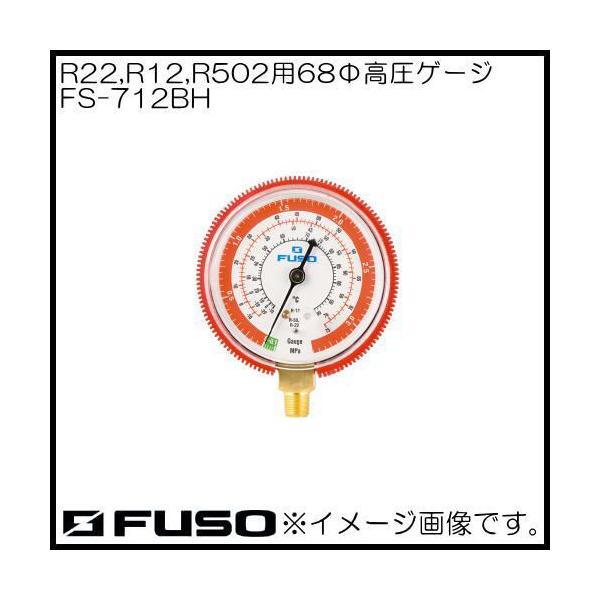 R22,R12,R502p68Q[W FS-712BH FUSO A-Gas