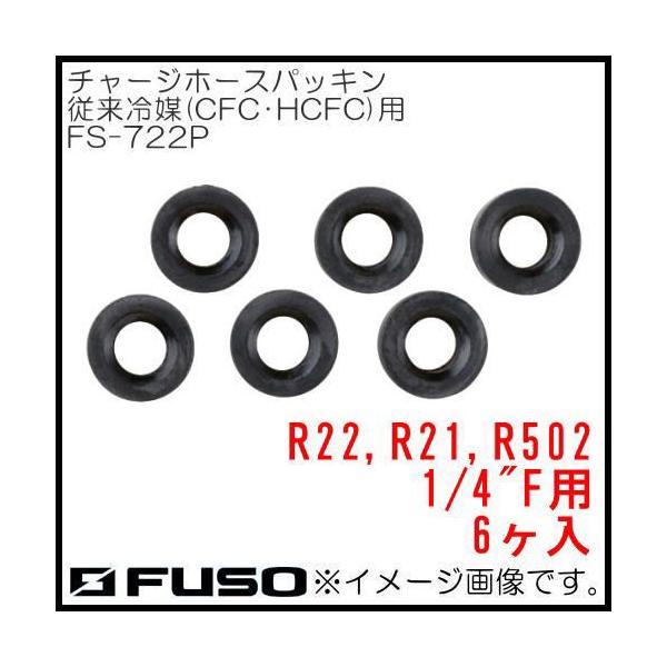 R22,R12,R502p`[Wz[XpbL FS-722P FUSO A-GAS