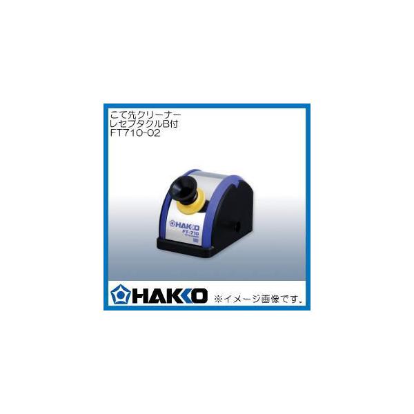 ĐN[i[ Zv^NAt FT-710 FT710-02  HAKKO