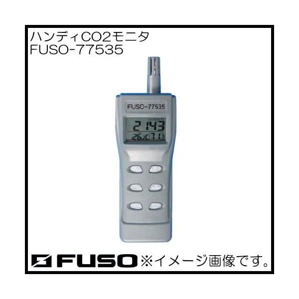 専用です② 4月中旬入荷予定 ハンディCO2モニタ FUSO-77535 FUSO FUSO77535 : 創工