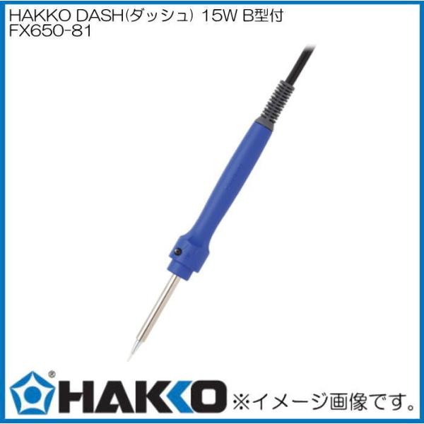 ͂񂾂 FX650-81 Z~bNq[^[^Cv 15W B^t HAKKO 