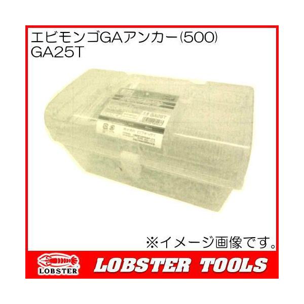 �G�r�����SGA�A���J�[(500) GA25T 500�{ ���u�e�b�N�X �G�r��