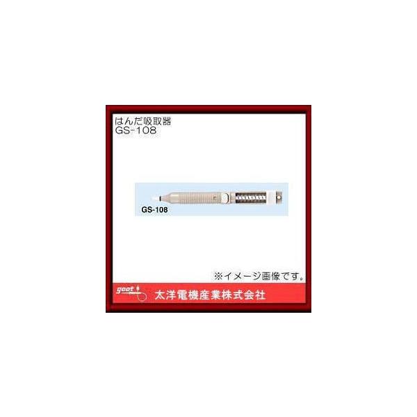 ͂񂾋z GS-108 Obg