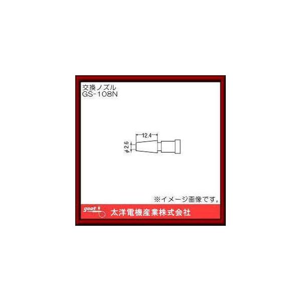 ͂񂾋zpmY(GS-108p) GS-108N Obg