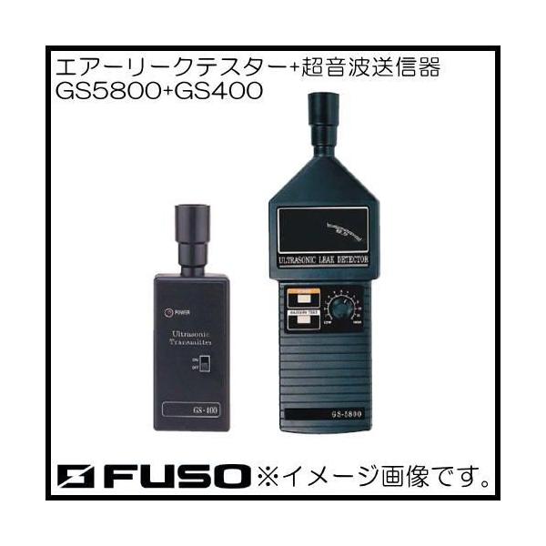 GS5800+GS400 GA[[NeX^+gM@ FUSO