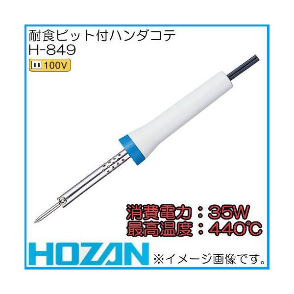 z[U ϐHrbgtn_Se(35WE100V) H-849 HOZAN