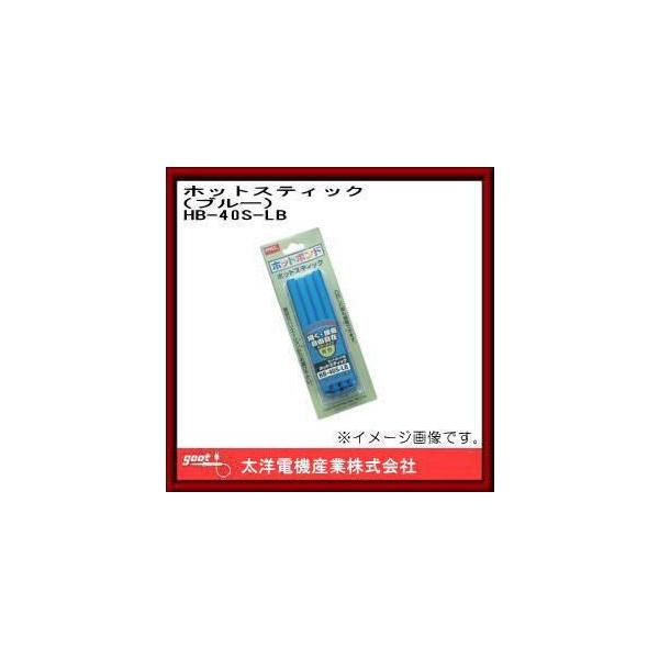 �z�b�g�X�e�B�b�N �u���[ HB-40S-LB �O�b�g ���m�d�@�Y��