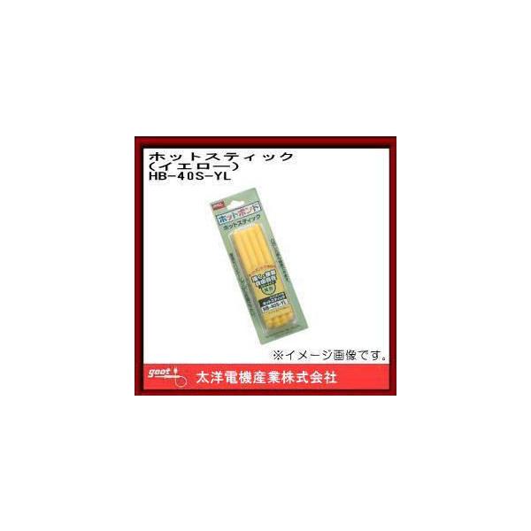 �z�b�g�X�e�B�b�N �C�G���[ HB-40S-YL �O�b�g ���m�d�@�Y��
