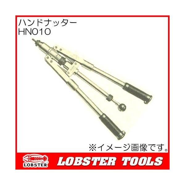 LOBSTER（エビ印） ハンドナッター HN-010
