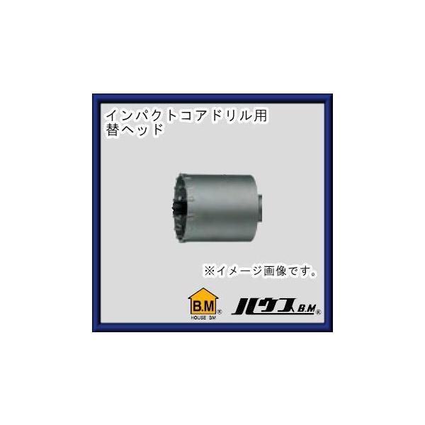 �C���p�N�g�R�A�h�����p�փw�b�h(�{�f�B�̂�)120��(�y�ʃn���}�[�h�����p)�@HRB-120 �n�E�X�r�[�G��