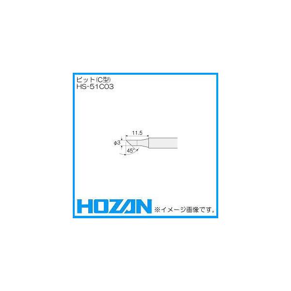 z[U rbg(HS-51p)C^ HS-51C03 HOZAN