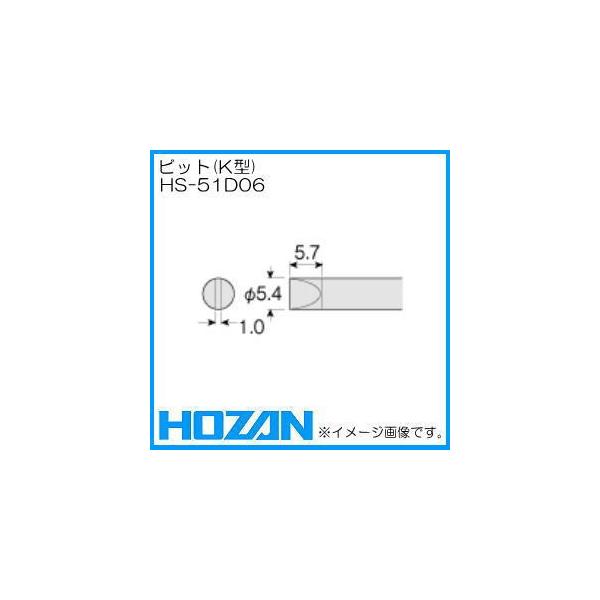 z[U rbg(HS-51p)K^ HS-51D06 HOZAN
