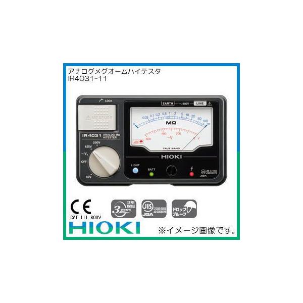 日置電機 HIOKI アナログ絶縁抵抗計 IR4031-11 L9788-11付属 JIS
