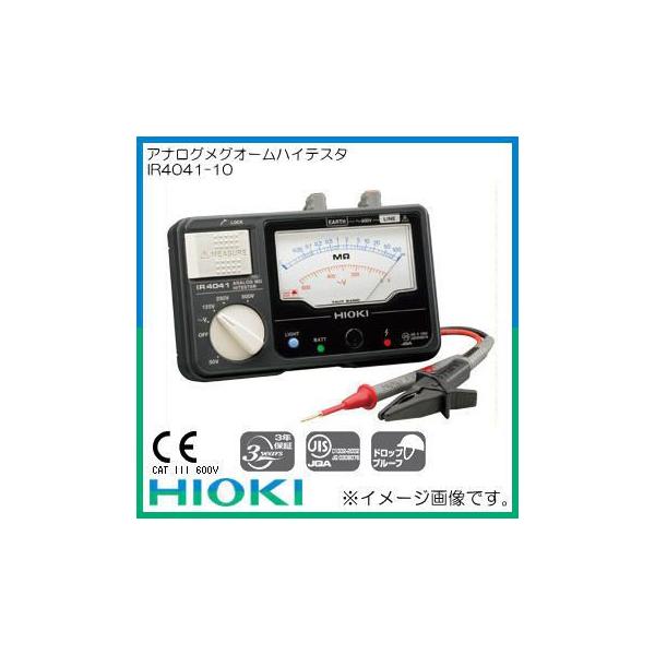 HIOKI 日置電機 IR4041-10 アナログメグオームハイテスタ : 創工