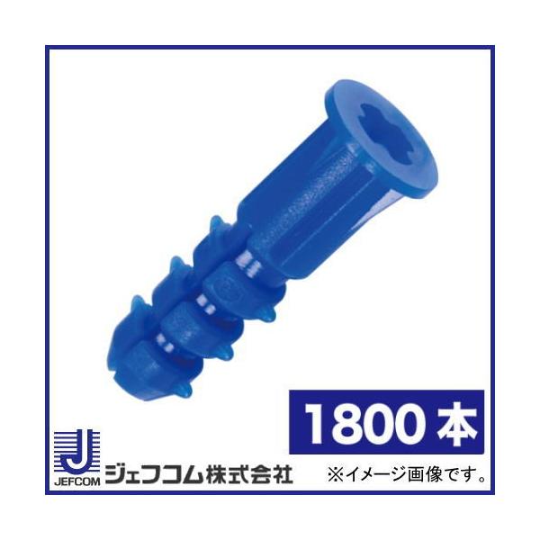 DENSAN ニューエールプラグ(Φ6x26mm) 1800本 JP-BL-6 デンサン DENSAN ニューエールプラグ(Φ6x26mm) 1800本 JP-BL-6 デンサン