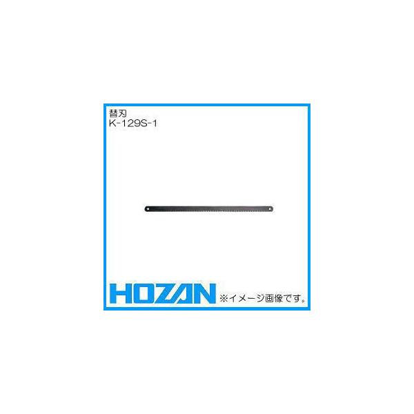 �z�[�U�� �������i �֐n(10��) K-129S-1 HOZAN