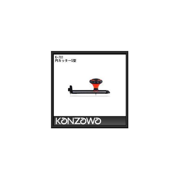 神沢鉄工 円カッターS型 K-701 KANZAWA