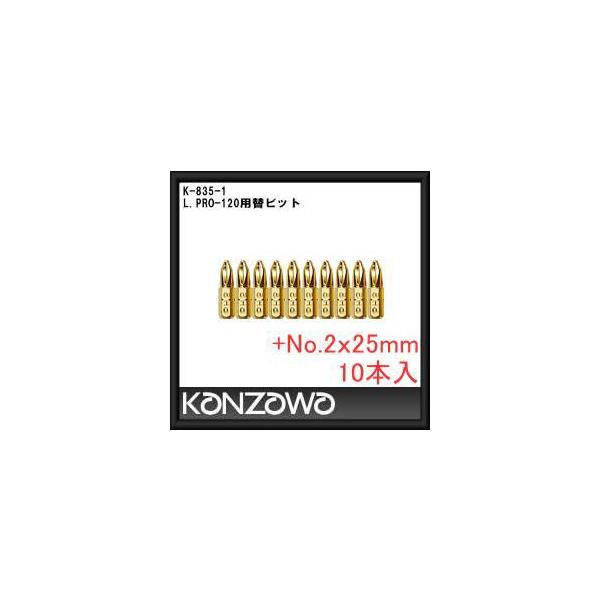 _SH L.PRO-120prbg(+No.2x25mmE10{)@K-835-1 KANZAWA