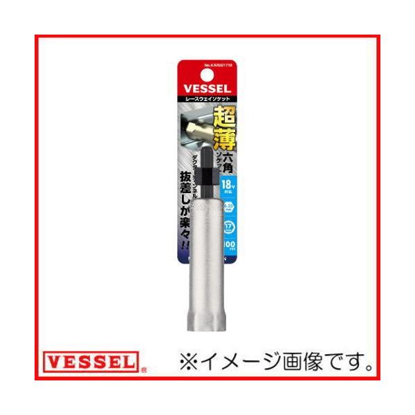 ���[�X�E�F�C�\�P�b�g No.KAR201710 (A/F17X100) �x�b�Z�� VESSEL