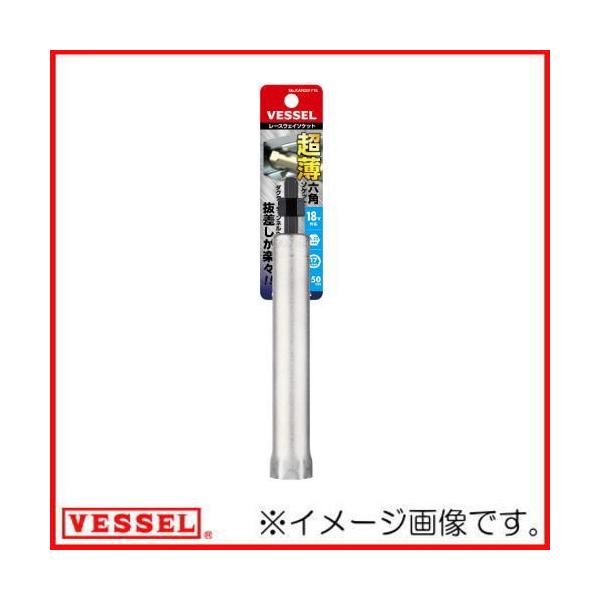 ���[�X�E�F�C�\�P�b�g No.KAR201715 (A/F17×150) �x�b�Z�� VESSEL