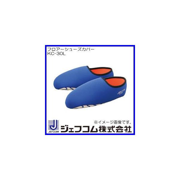 �t���A�[�V���[�Y�J�o�[(26.5�`28.0cm)�@KC-30L �W�F�t�R���E�f���T��