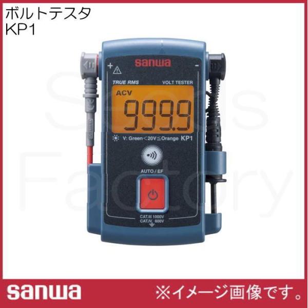 KP1 ボルトテスタ 三和電気 SANWA KP-1 : 創工館 - 通販 - Yahoo KP1 ボルトテスタ 三和電気 SANWA KP-1 : 創工館 - 通販 - Yahoo