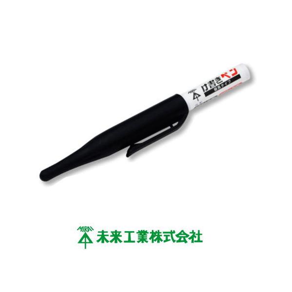 け書きペン(細長タイプ) 黒 5本 KPT-LB MIRAI 未来工業 : 創工館