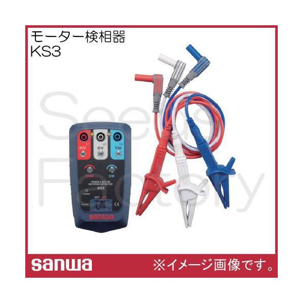 [^[ KS3 OadC SANWA KS-3