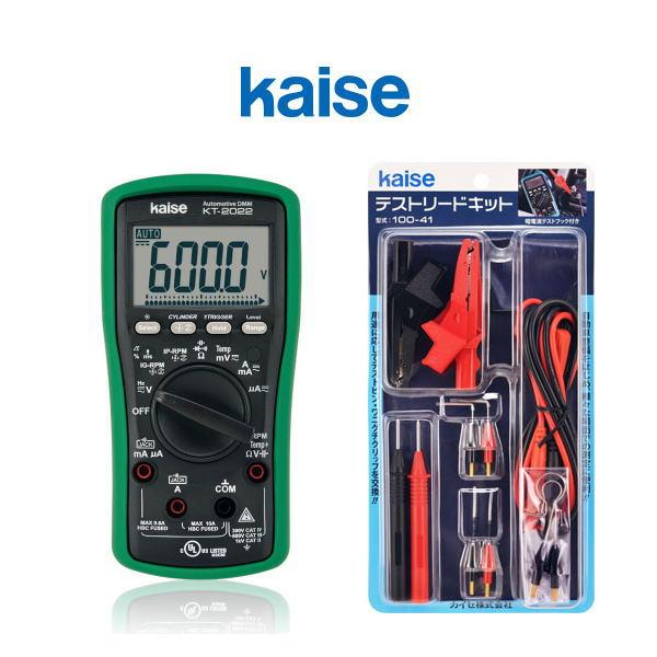kaise 自動車用デジタルサーキットテスター(テストリードセット) KT