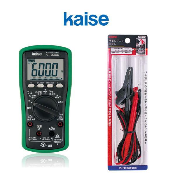 kaise 自動車用デジタルサーキットテスター(テストリードセット kaise 自動車用デジタルサーキットテスター(テストリードセット
