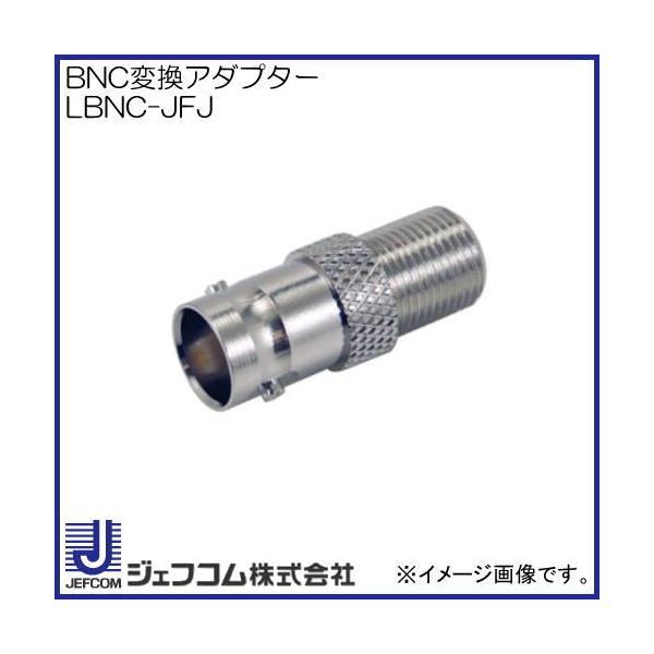BNC�^�ϊ��A�_�v�^�[ LBNC-JFJ �f���T��