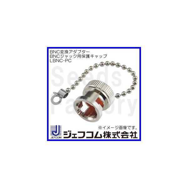 BNCϊA_v^[(BNCWbNpیLbv) LBNC-PC fT