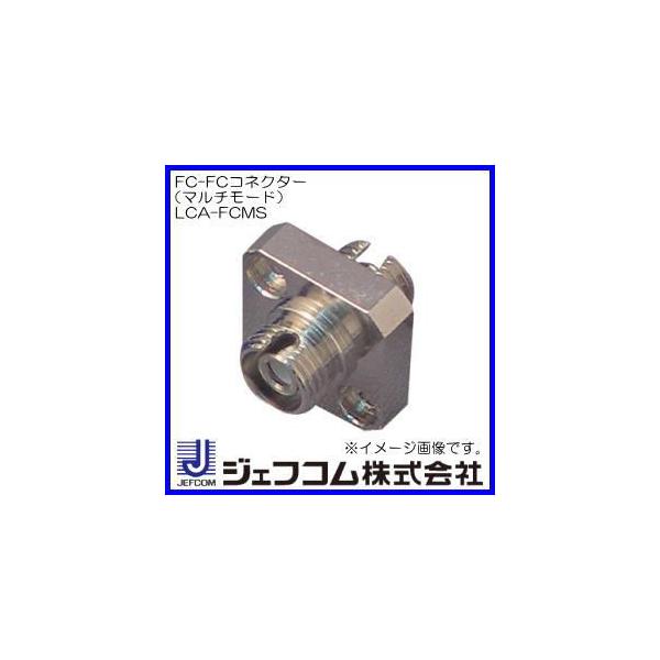 t@Co[A_v^[(FC-FCE}`[h) LCA-FCMS WFtREfT