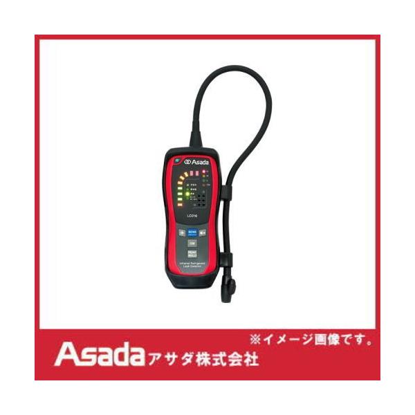 アサダ リークディテクタ LD316 ASADA 赤外線式(NDIR方式) : 創