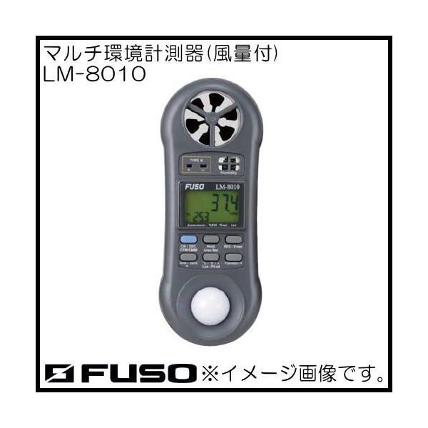 トップ サトテック マルチ環境測定器LM-8000A J 環境メーター LM-8000A LM-8000の日本仕様 在庫 LM-8000 AHLT-100 マルチ環境計測器一台で照度計.風速計.温度計.湿度計特製キャリングケース付 あすつく対応