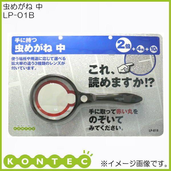 ߂  LP-01B RebN KONTEC