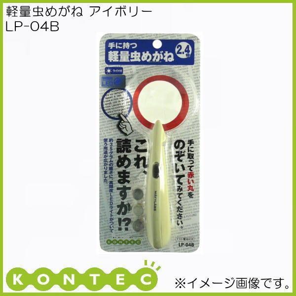 yʒ߂ AC{[ LP-04B RebN KONTEC