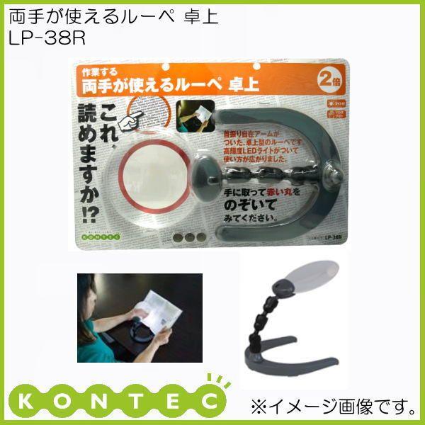 肪g郋[y  LP-38R RebN KONTEC