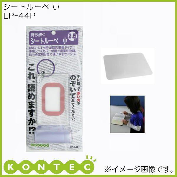 V[g[y  LP-44P RebN KONTEC