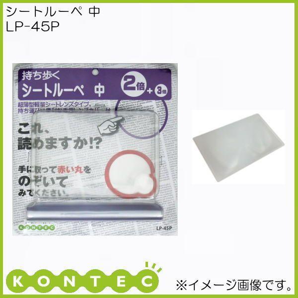 V[g[y  LP-45P RebN KONTEC