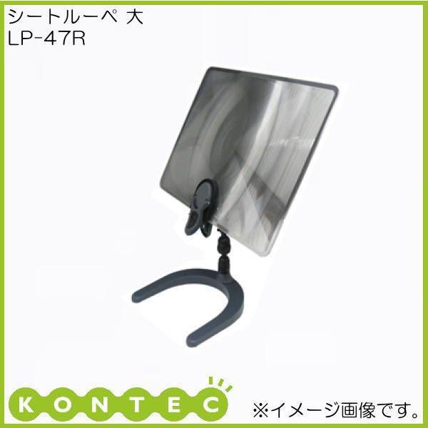 V[g[y  LP-47R RebN KONTEC