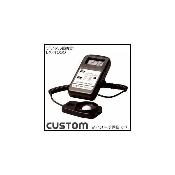 アウトレットセール 特集 カスタム デジタル照度計 LX-1000 custom