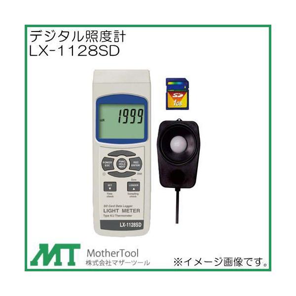 照度計 LX-1128SD LIGHT METER データロガー照度計LX-1128SD サトテック 測定器の専門ショップ
