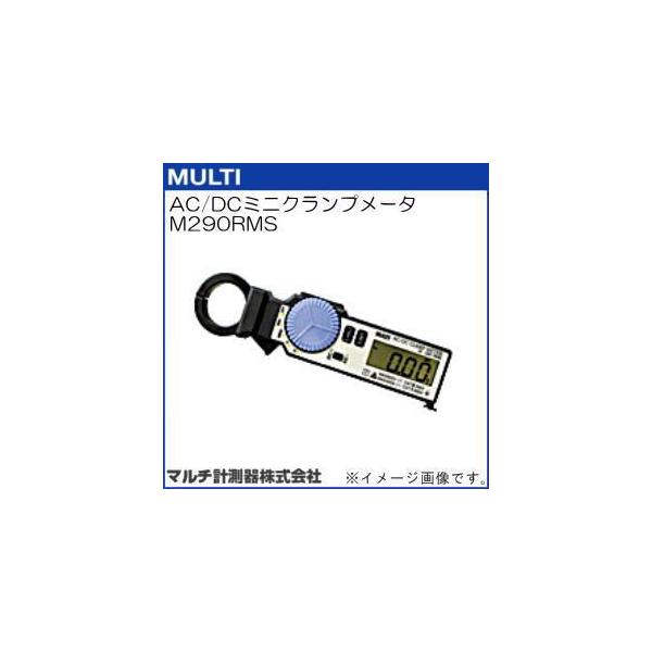 M290RMS AC/DC~jNv[^ }`v MULTI