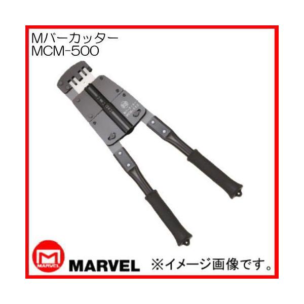 マーベル Mバーカッター MCM-500 MARVEL : 創工館 - 通販 マーベル Mバーカッター MCM-500 MARVEL : 創工館 - 通販