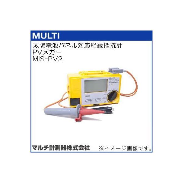 MIS-PV2 zdrplΉ≏Rv PVK[ }`v MULTI