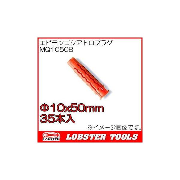 MQ1050B �G�r�����S�N�A�g���v���O 35�{ ���u�e�b�N�X �G�r��