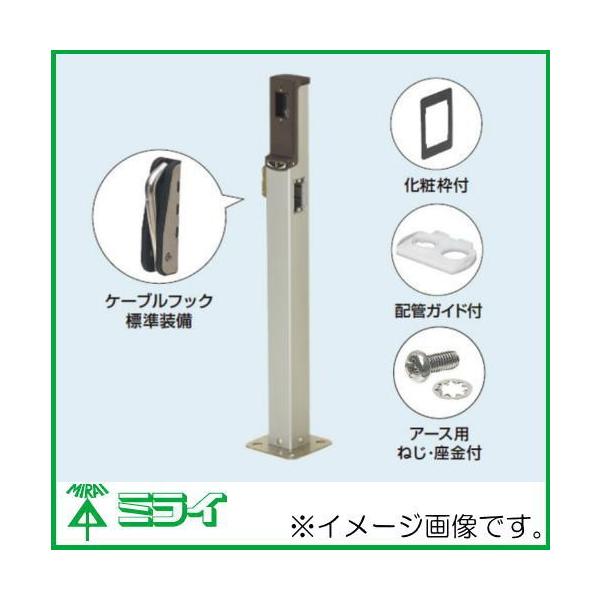 未来工業 配給ポール(ベース付) EV・PHV用 シルバー MRPB-EV2 MIRAI